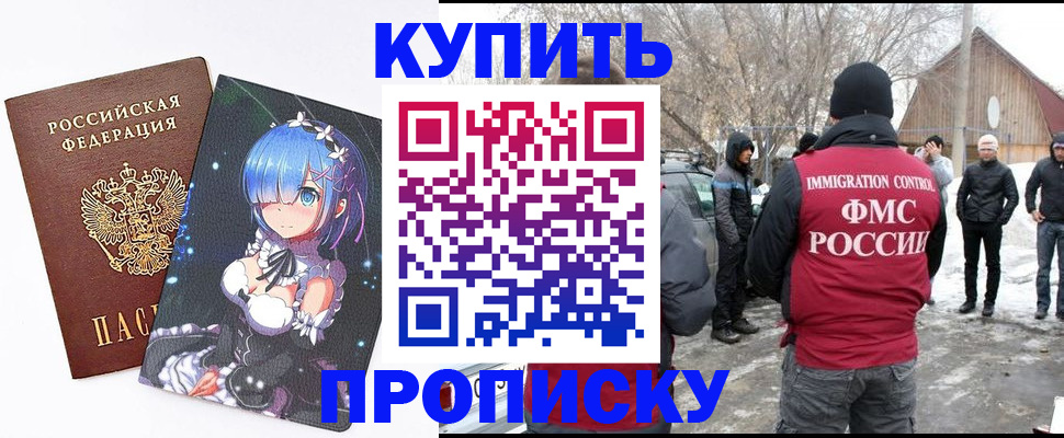 прописка для школы в Воткинске